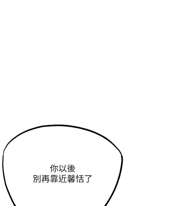G斗吧!真人肉搏王 第21話-為了升等的性愛 第74页