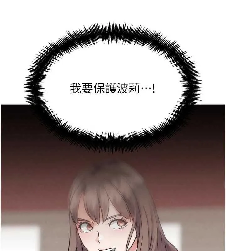 G斗吧!真人肉搏王 第21話-為了升等的性愛 第187页