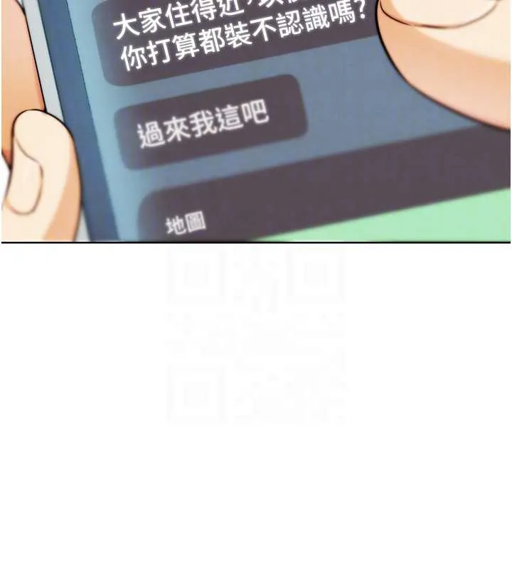 G斗吧!真人肉搏王 第21話-為了升等的性愛 第125页