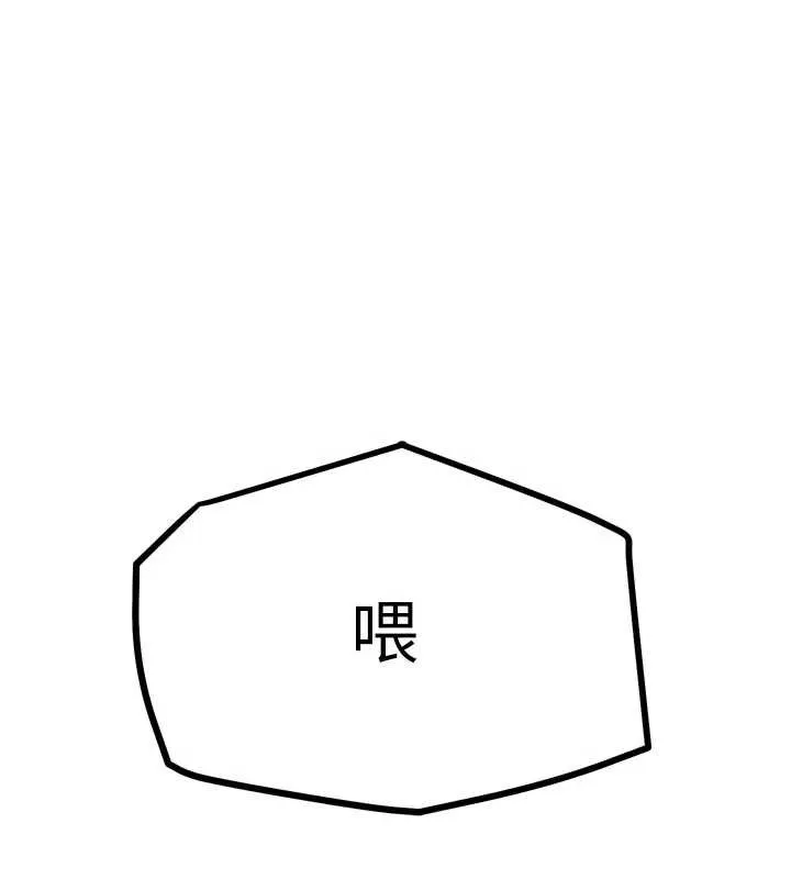 G斗吧!真人肉搏王 第21話-為了升等的性愛 第1页