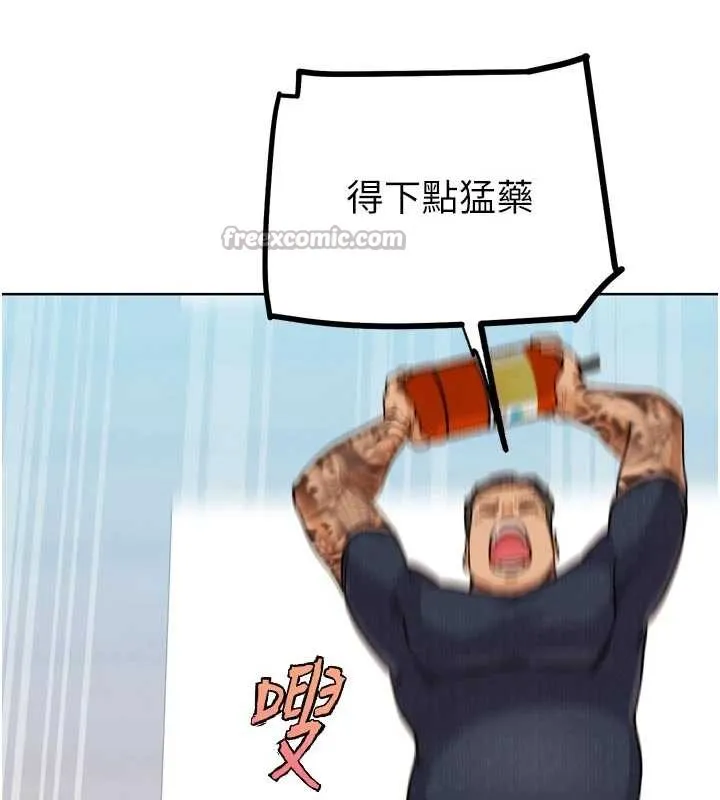 G斗吧!真人肉搏王 第21話-為了升等的性愛 第196页