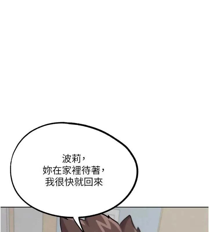 G斗吧!真人肉搏王 第21話-為了升等的性愛 第130页
