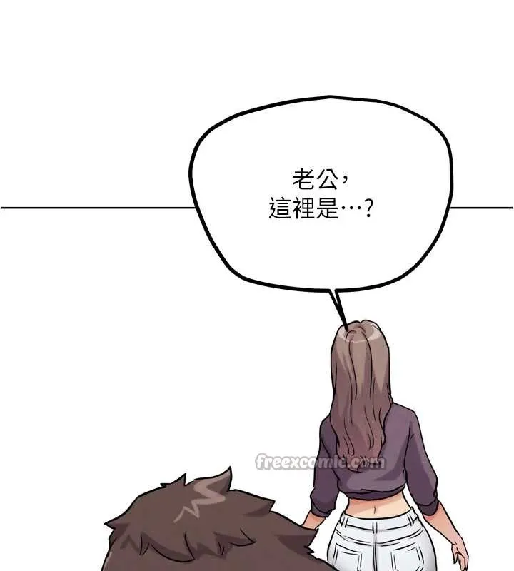 G斗吧!真人肉搏王 第21話-為了升等的性愛 第210页