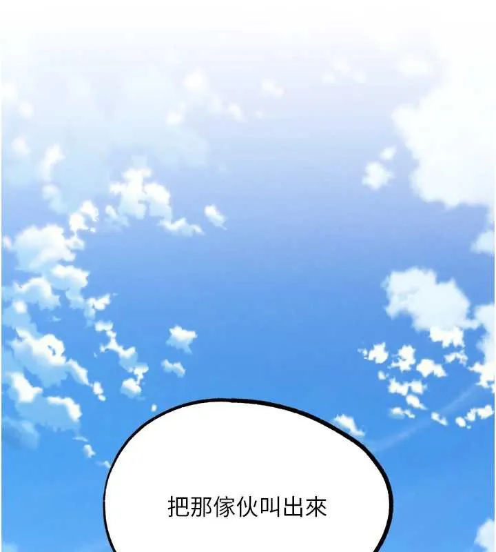 G斗吧!真人肉搏王 第21話-為了升等的性愛 第113页