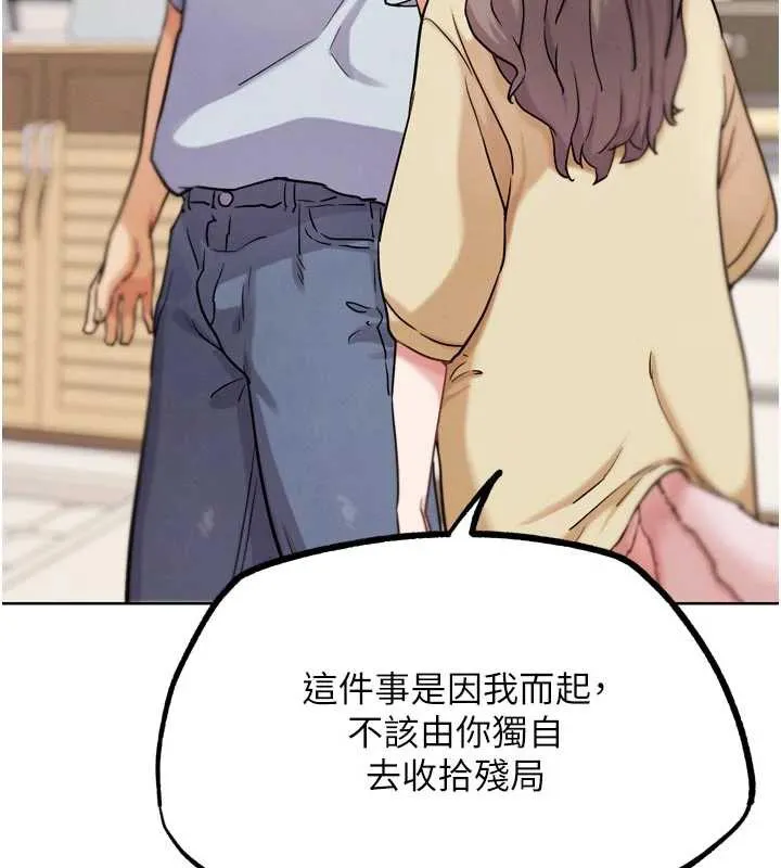 G斗吧!真人肉搏王 第21話-為了升等的性愛 第137页
