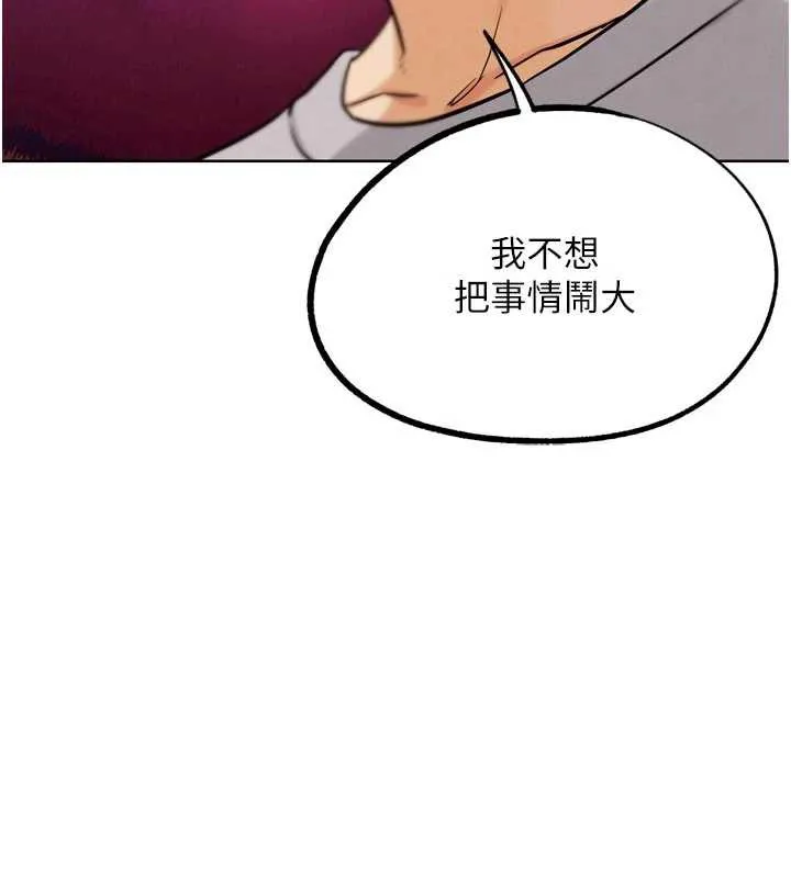 G斗吧!真人肉搏王 第21話-為了升等的性愛 第76页