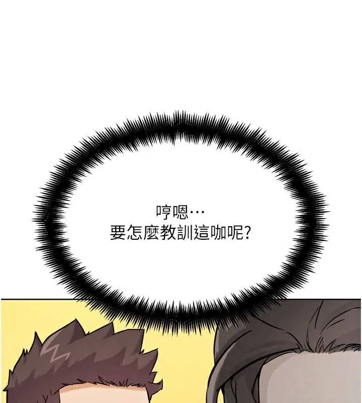 G斗吧!真人肉搏王 第21話-為了升等的性愛 第45页