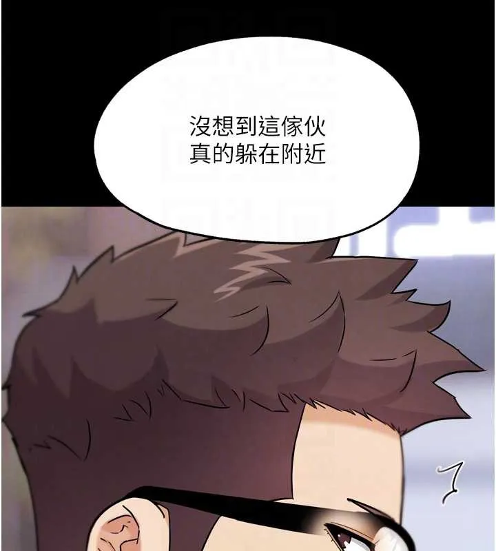 G斗吧!真人肉搏王 第21話-為了升等的性愛 第19页