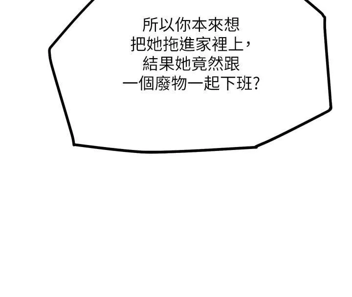 G斗吧!真人肉搏王 第21話-為了升等的性愛 第96页