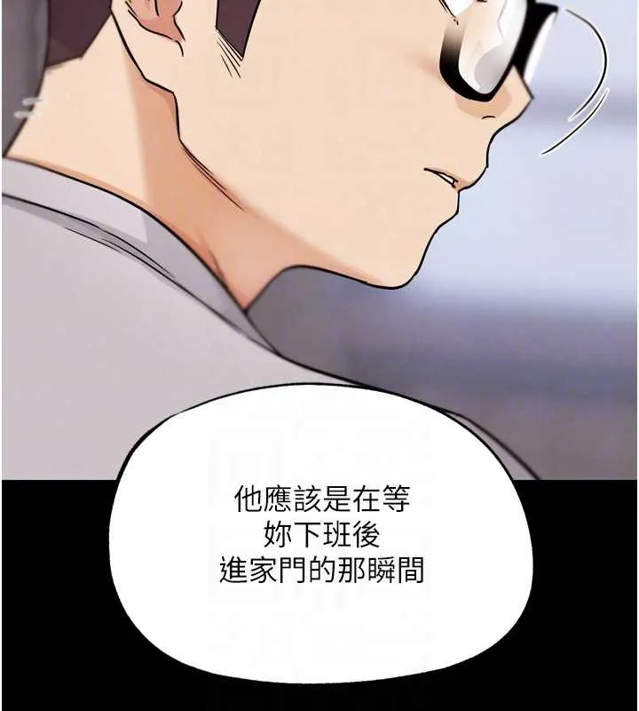 G斗吧!真人肉搏王 第21話-為了升等的性愛 第20页