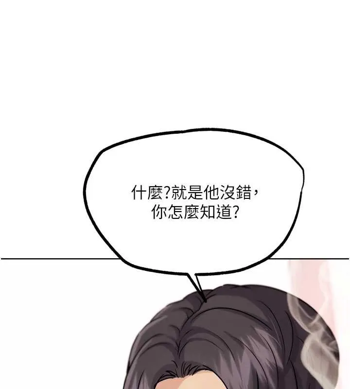 G斗吧!真人肉搏王 第21話-為了升等的性愛 第105页
