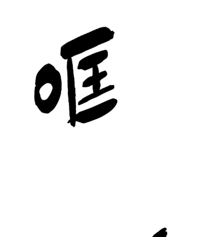 G斗吧!真人肉搏王 第21話-為了升等的性愛 第202页