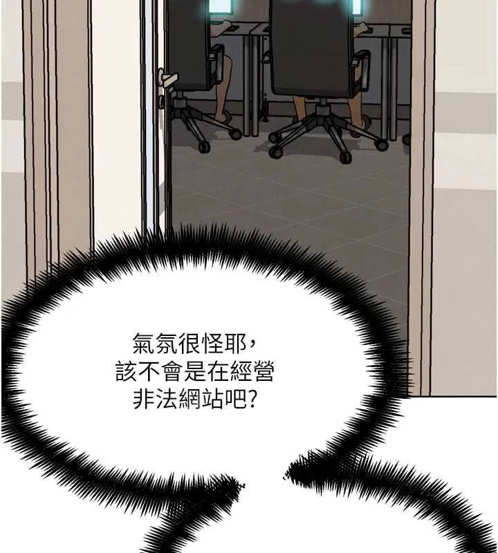 G斗吧!真人肉搏王 第21話-為了升等的性愛 第159页