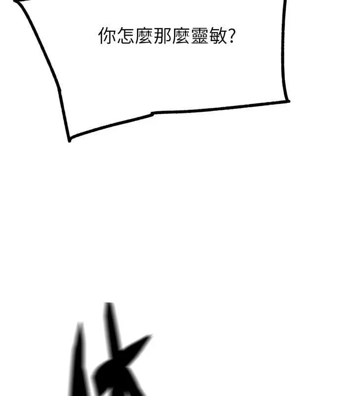 G斗吧!真人肉搏王 第21話-為了升等的性愛 第39页