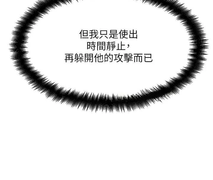 G斗吧!真人肉搏王 第21話-為了升等的性愛 第44页