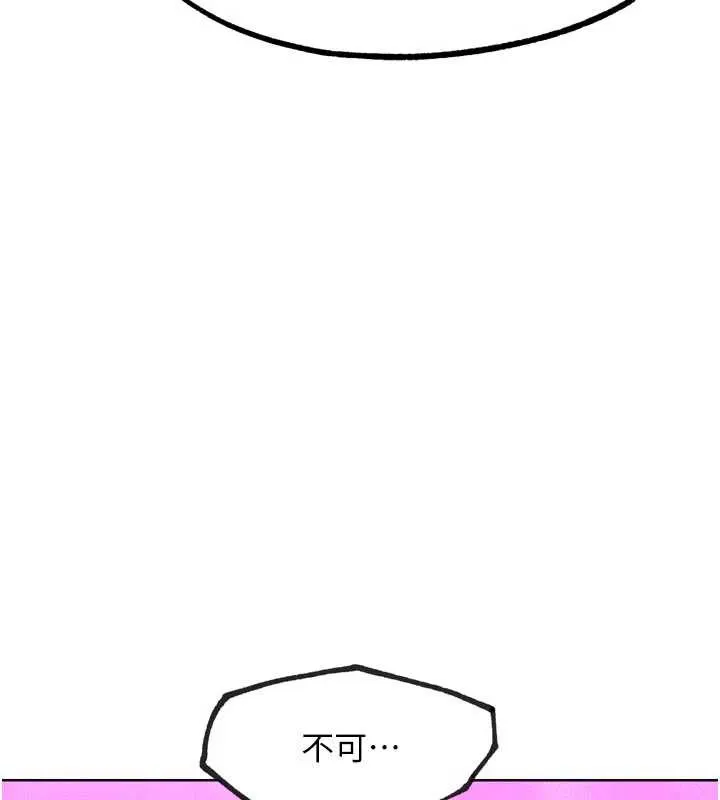 G斗吧!真人肉搏王 第21話-為了升等的性愛 第138页