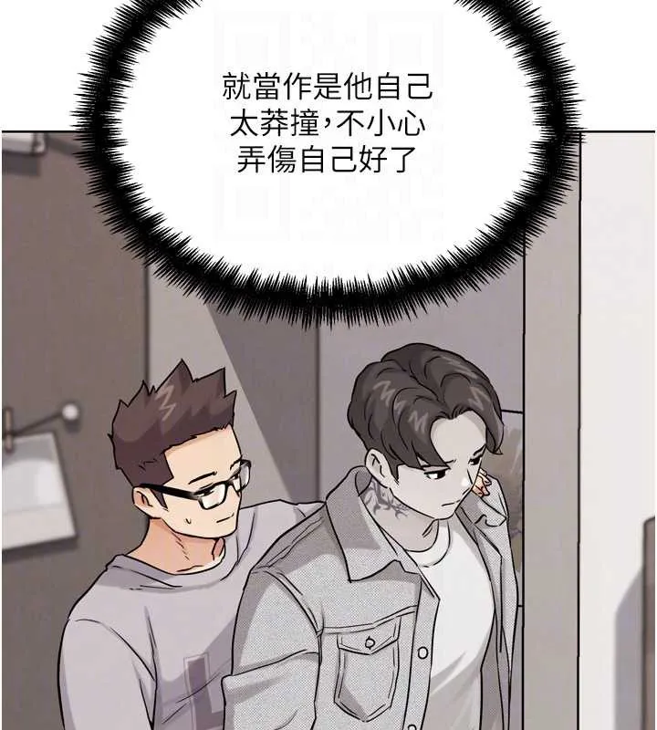 G斗吧!真人肉搏王 第21話-為了升等的性愛 第49页
