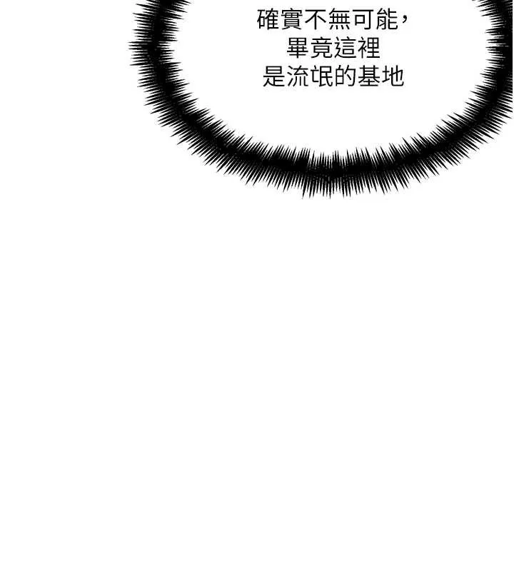 G斗吧!真人肉搏王 第21話-為了升等的性愛 第160页