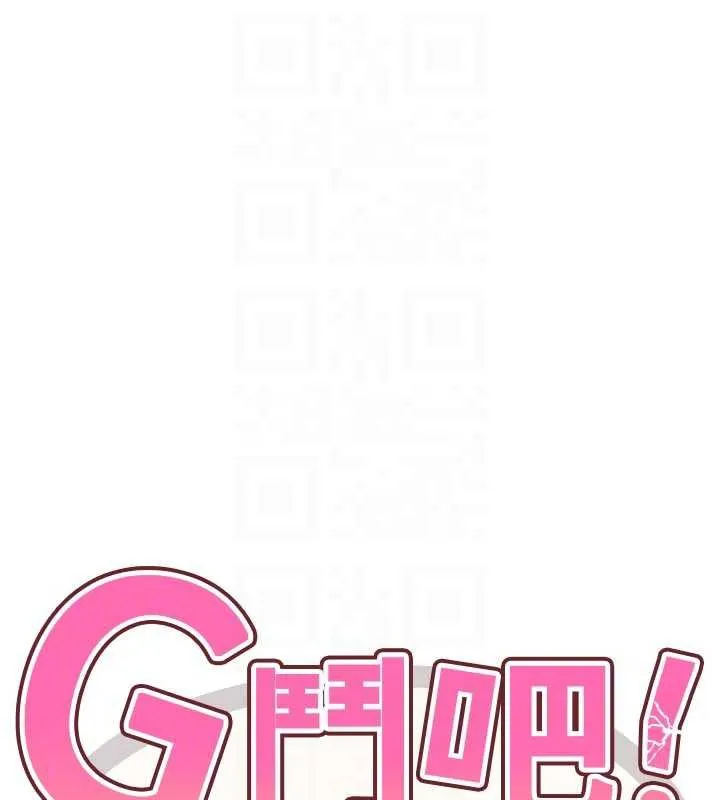 G斗吧!真人肉搏王 第21話-為了升等的性愛 第86页
