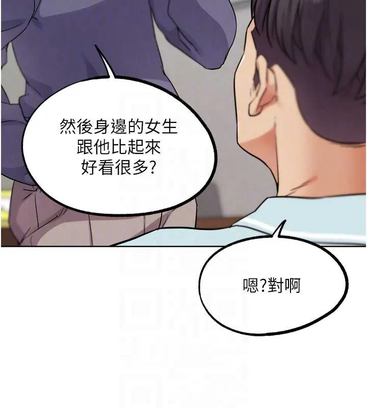 G斗吧!真人肉搏王 第21話-為了升等的性愛 第101页