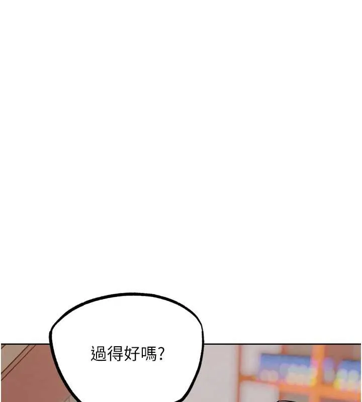 G斗吧!真人肉搏王 第21話-為了升等的性愛 第164页