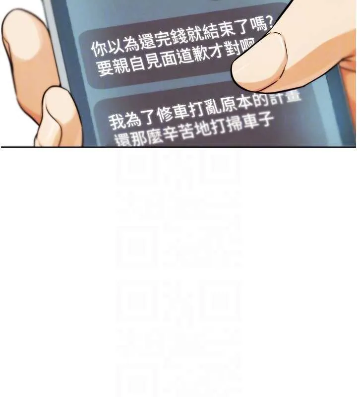 G斗吧!真人肉搏王 第21話-為了升等的性愛 第123页