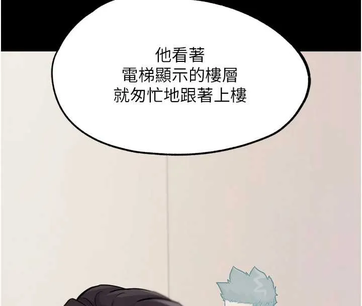 G斗吧!真人肉搏王 第21話-為了升等的性愛 第26页