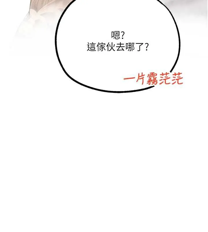 G斗吧!真人肉搏王 第21話-為了升等的性愛 第206页