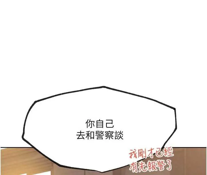 G斗吧!真人肉搏王 第21話-為了升等的性愛 第77页