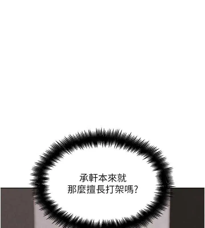 G斗吧!真人肉搏王 第21話-為了升等的性愛 第57页