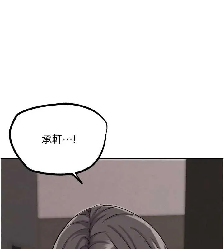 G斗吧!真人肉搏王 第21話-為了升等的性愛 第9页