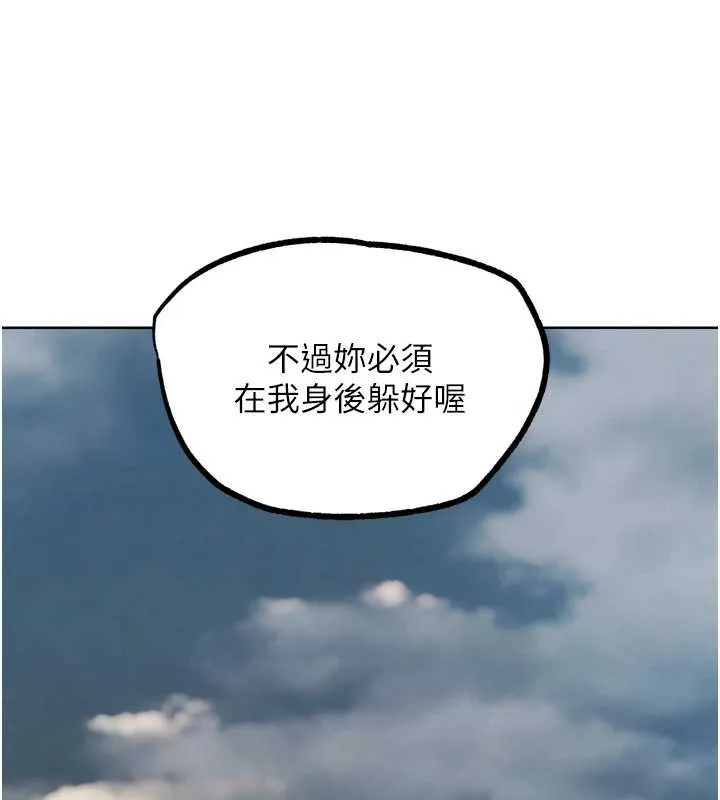 G斗吧!真人肉搏王 第21話-為了升等的性愛 第146页