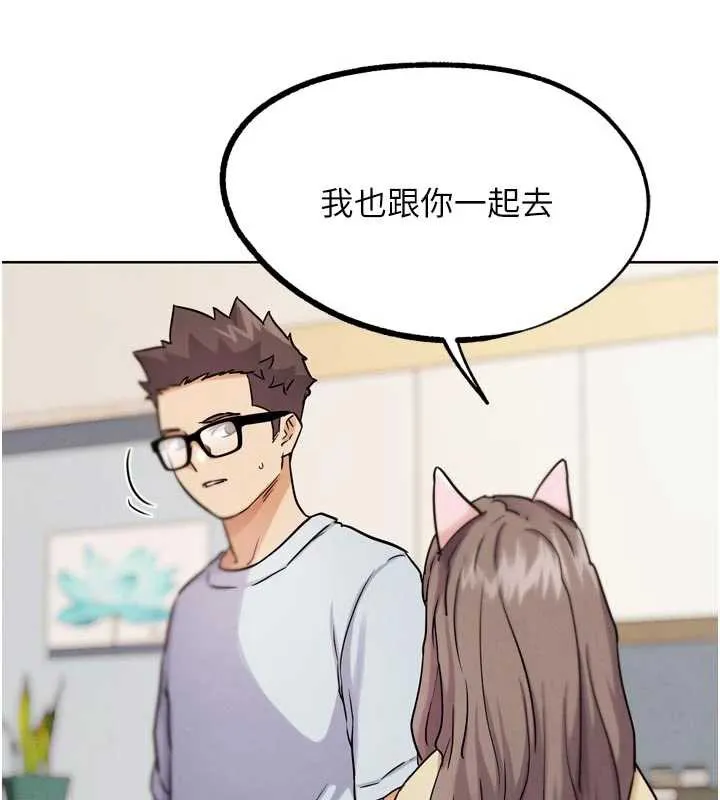 G斗吧!真人肉搏王 第21話-為了升等的性愛 第136页