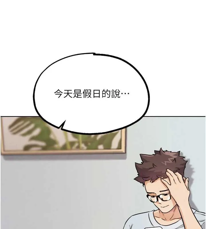 G斗吧!真人肉搏王 第21話-為了升等的性愛 第119页