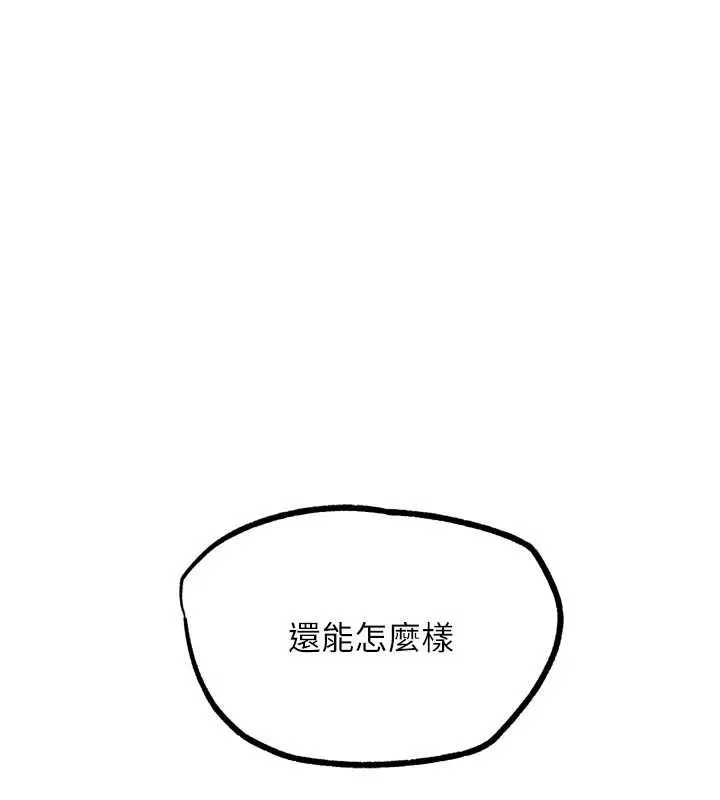 G斗吧!真人肉搏王 第21話-為了升等的性愛 第91页