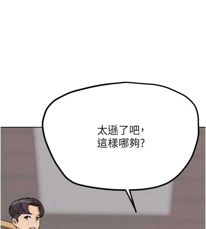 G斗吧!真人肉搏王 第21話-為了升等的性愛 第190页