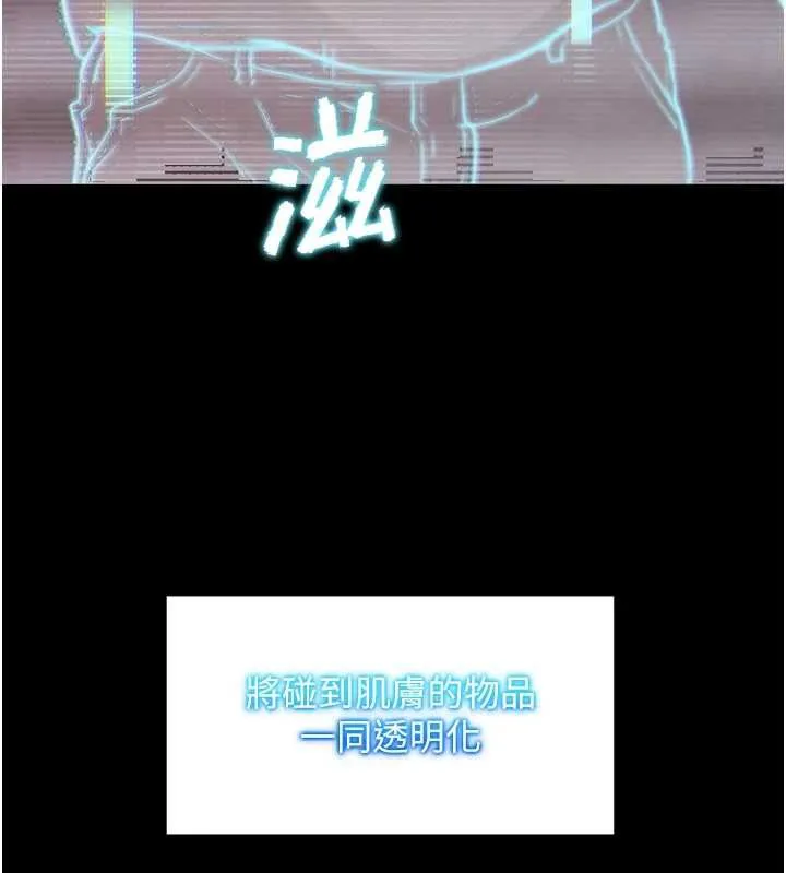 G斗吧!真人肉搏王 第21話-為了升等的性愛 第24页