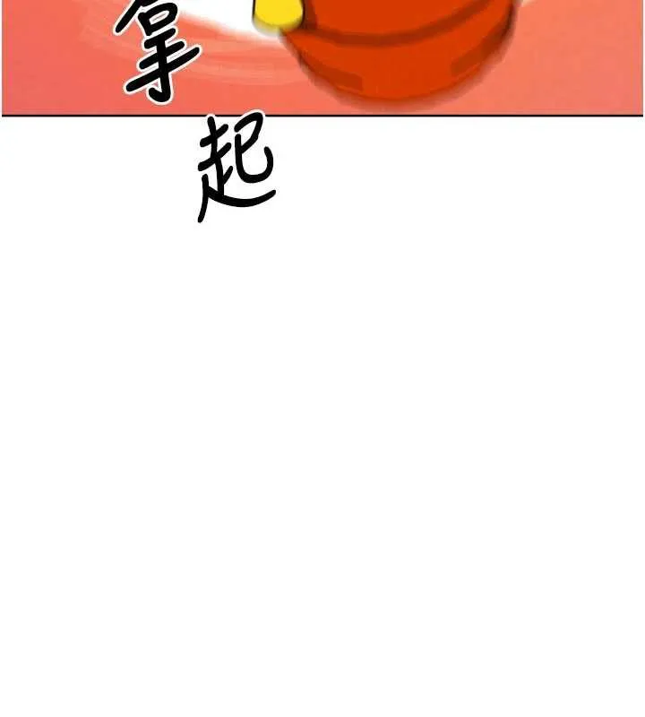 G斗吧!真人肉搏王 第21話-為了升等的性愛 第195页
