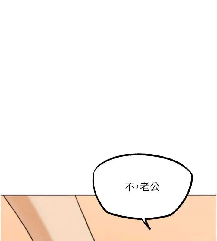 G斗吧!真人肉搏王 第21話-為了升等的性愛 第133页