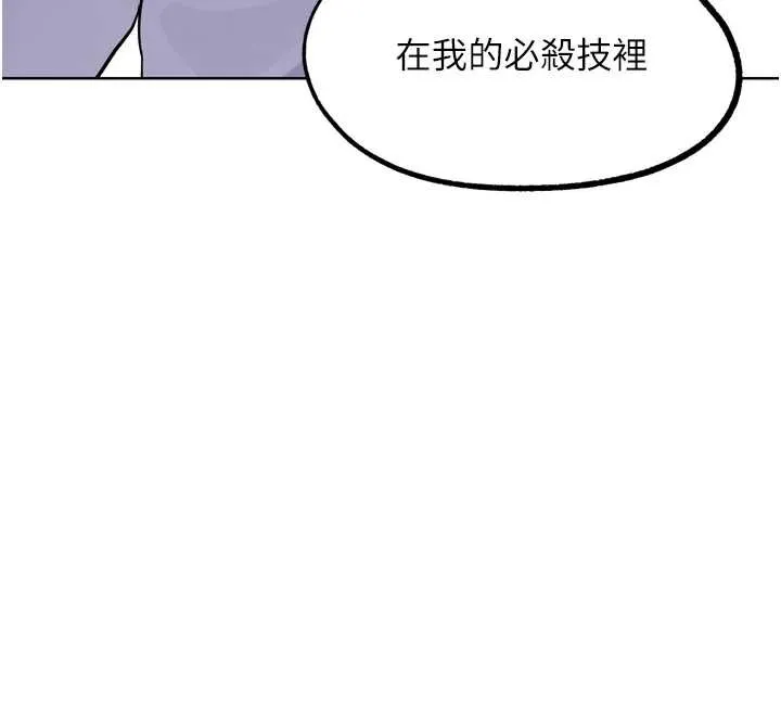 G斗吧!真人肉搏王 第21話-為了升等的性愛 第212页