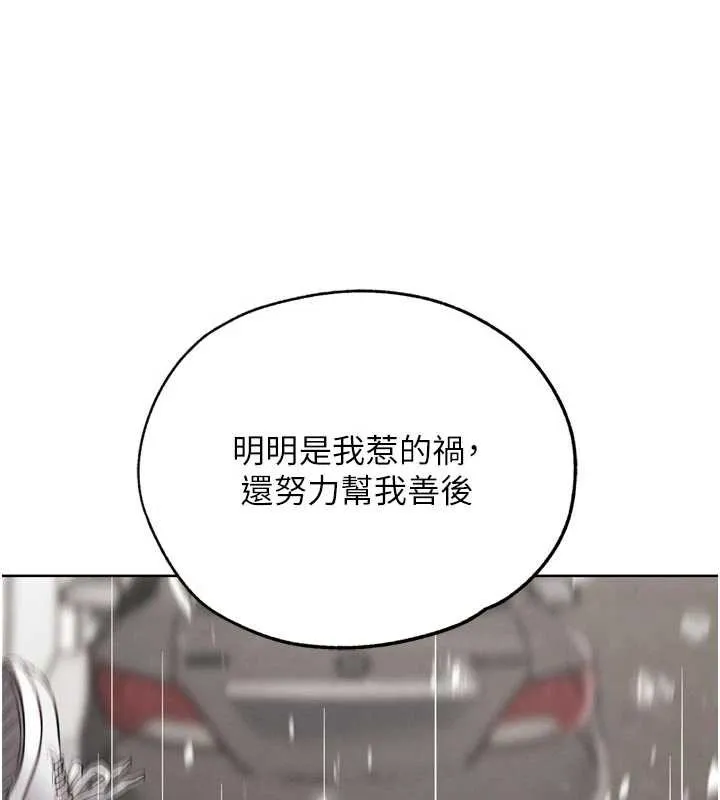 G斗吧!真人肉搏王 第28話-請務必內射我! 第131页