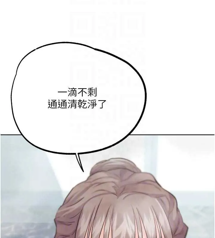 G斗吧!真人肉搏王 第28話-請務必內射我! 第88页