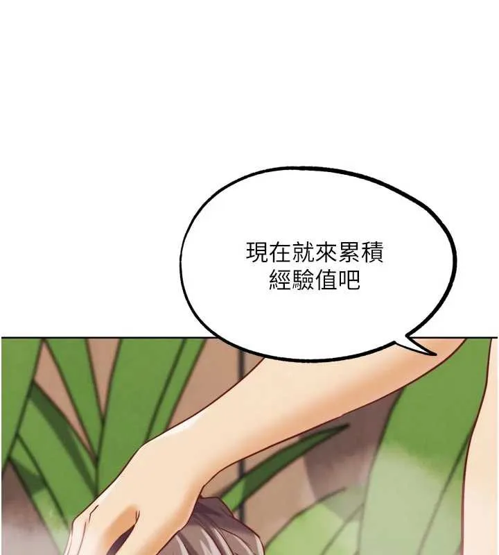 G斗吧!真人肉搏王 第28話-請務必內射我! 第14页