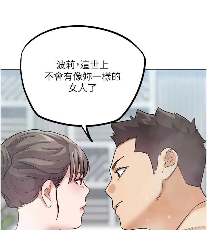 G斗吧!真人肉搏王 第28話-請務必內射我! 第143页