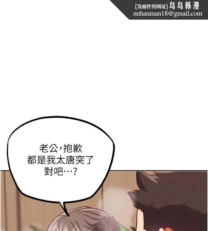 G斗吧!真人肉搏王 第28話-請務必內射我! 第1页