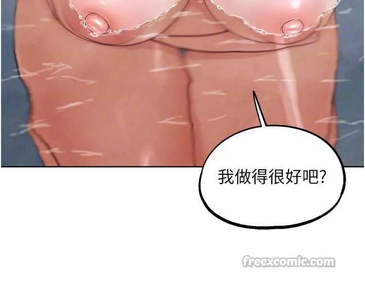 G斗吧!真人肉搏王 第28話-請務必內射我! 第90页