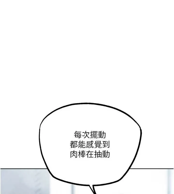 G斗吧!真人肉搏王 第28話-請務必內射我! 第43页