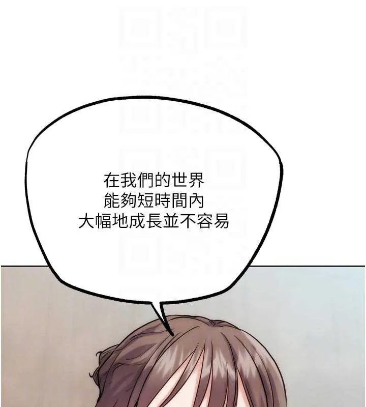 G斗吧!真人肉搏王 第28話-請務必內射我! 第108页