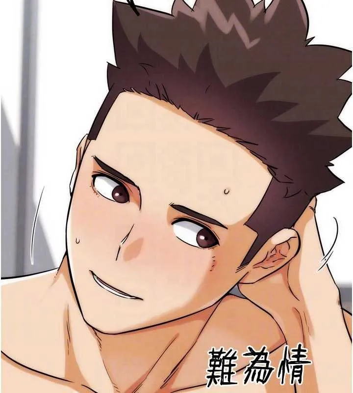 G斗吧!真人肉搏王 第28話-請務必內射我! 第115页