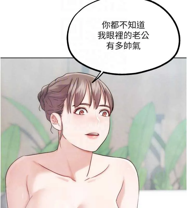G斗吧!真人肉搏王 第28話-請務必內射我! 第125页